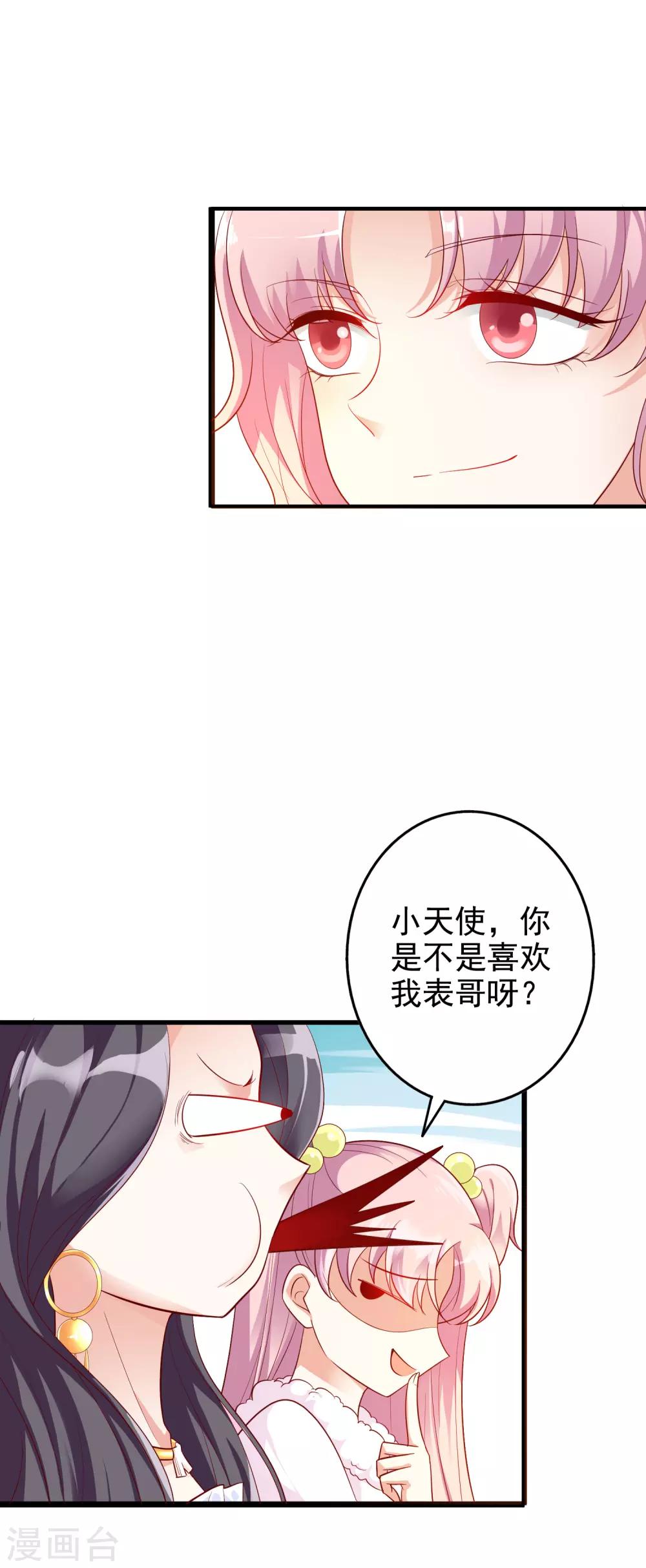 第57话 心虚了30