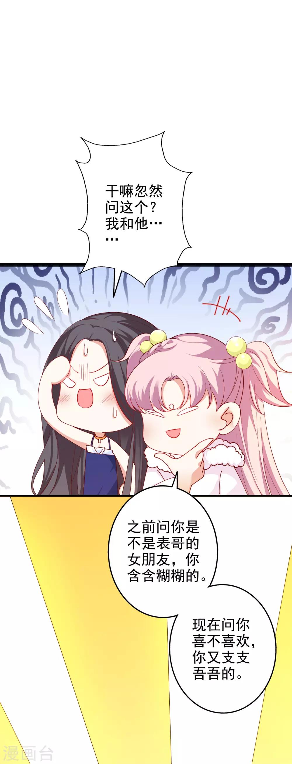 第57话 心虚了31