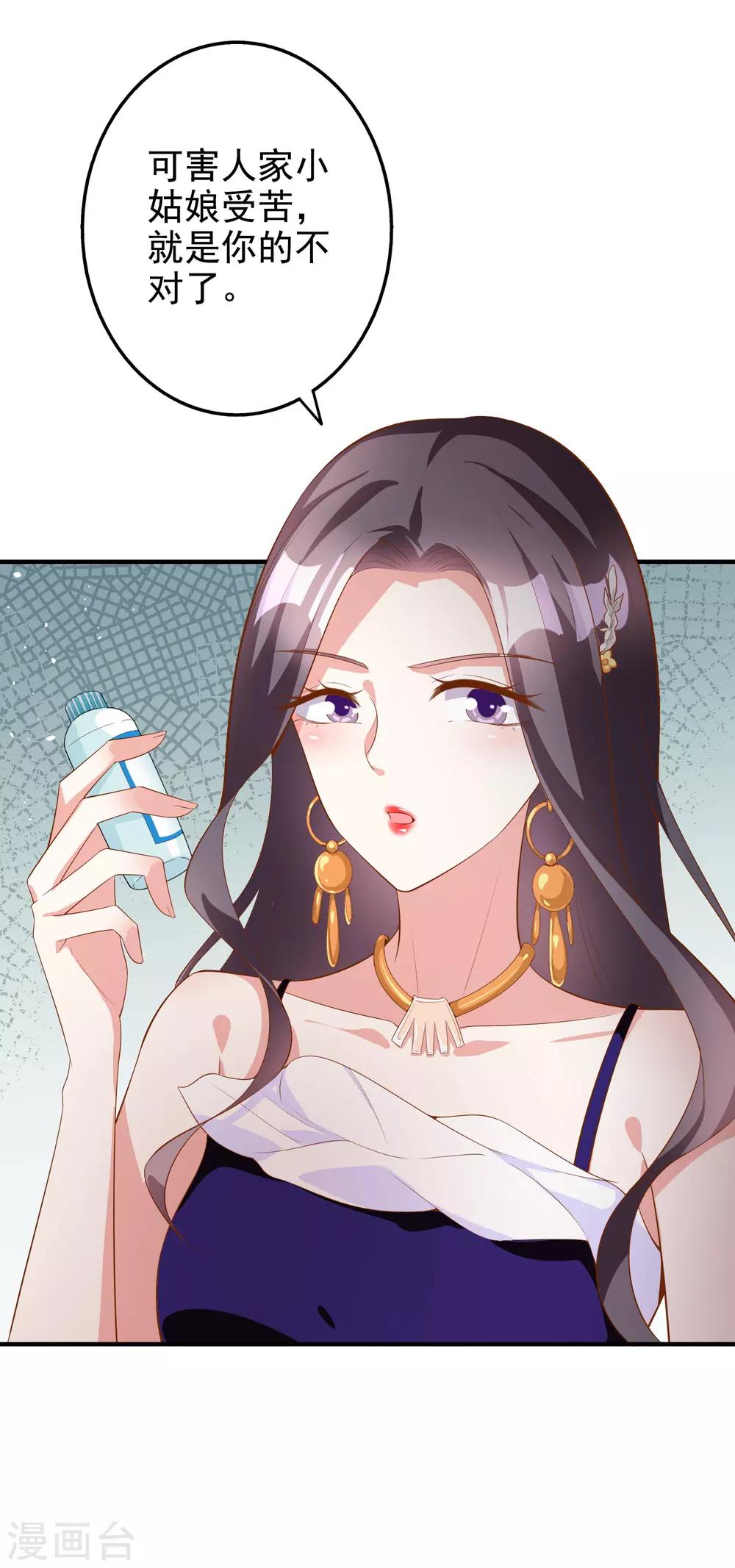第57话 心虚了5