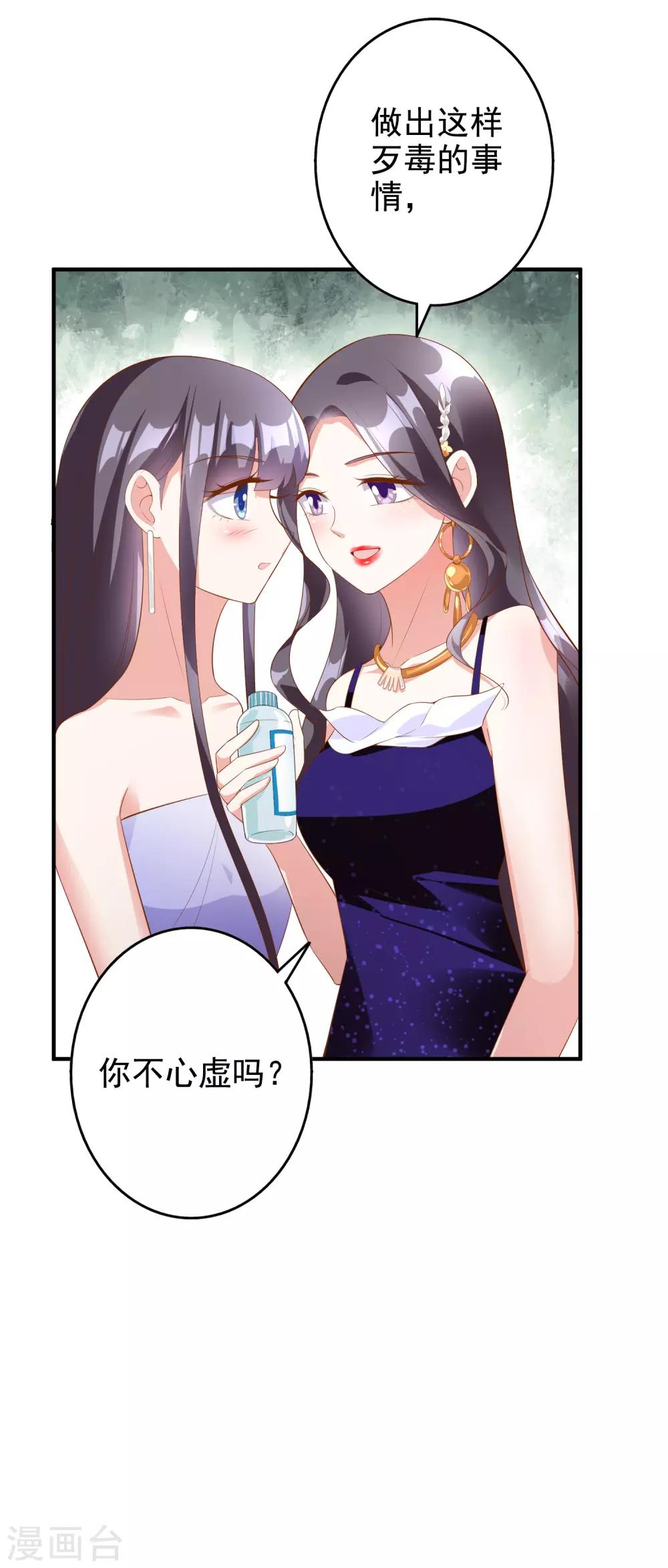 第57话 心虚了6