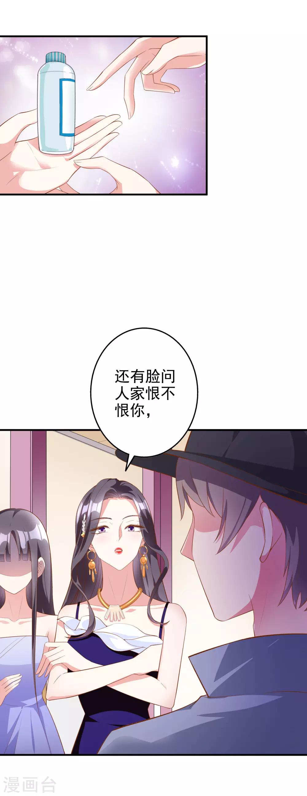 第57话 心虚了7
