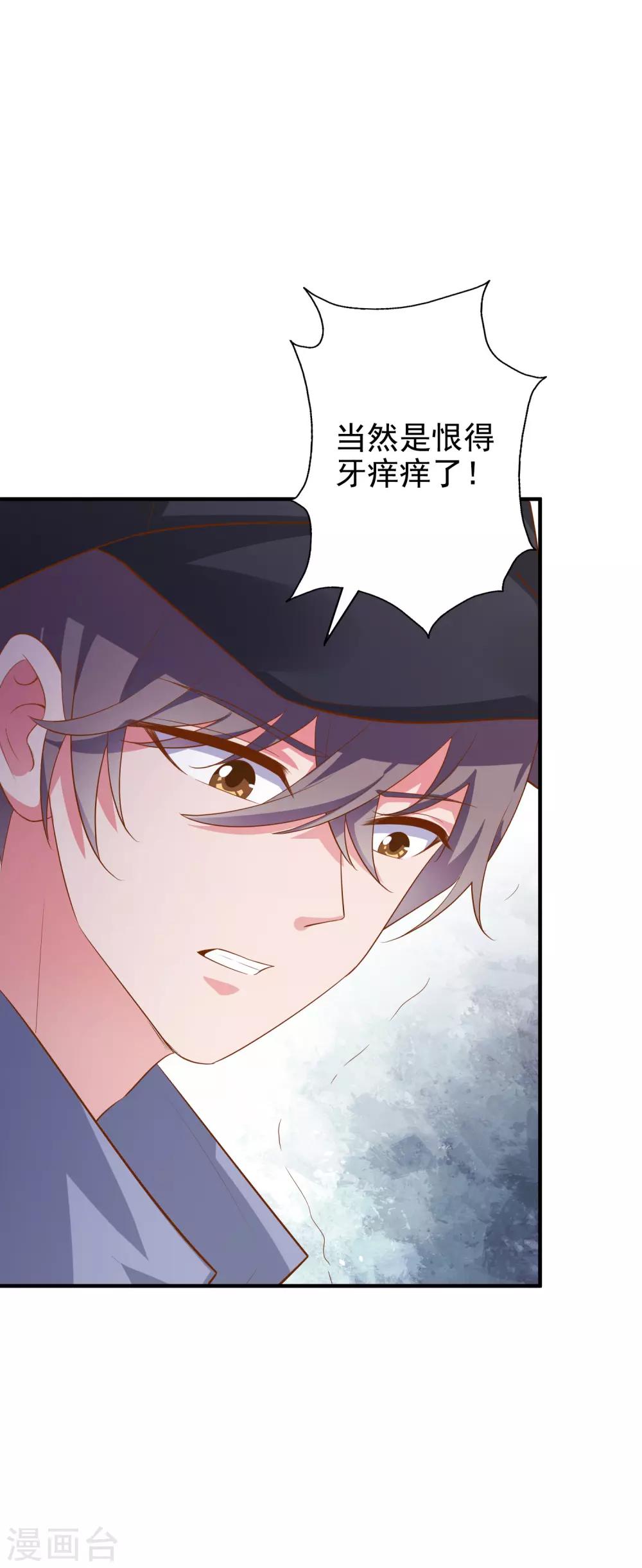 第57话 心虚了8