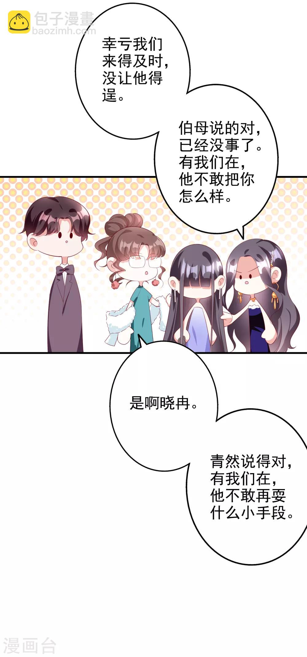第57话 心虚了9