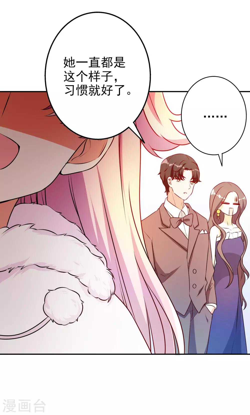 第59话 都是我做的10
