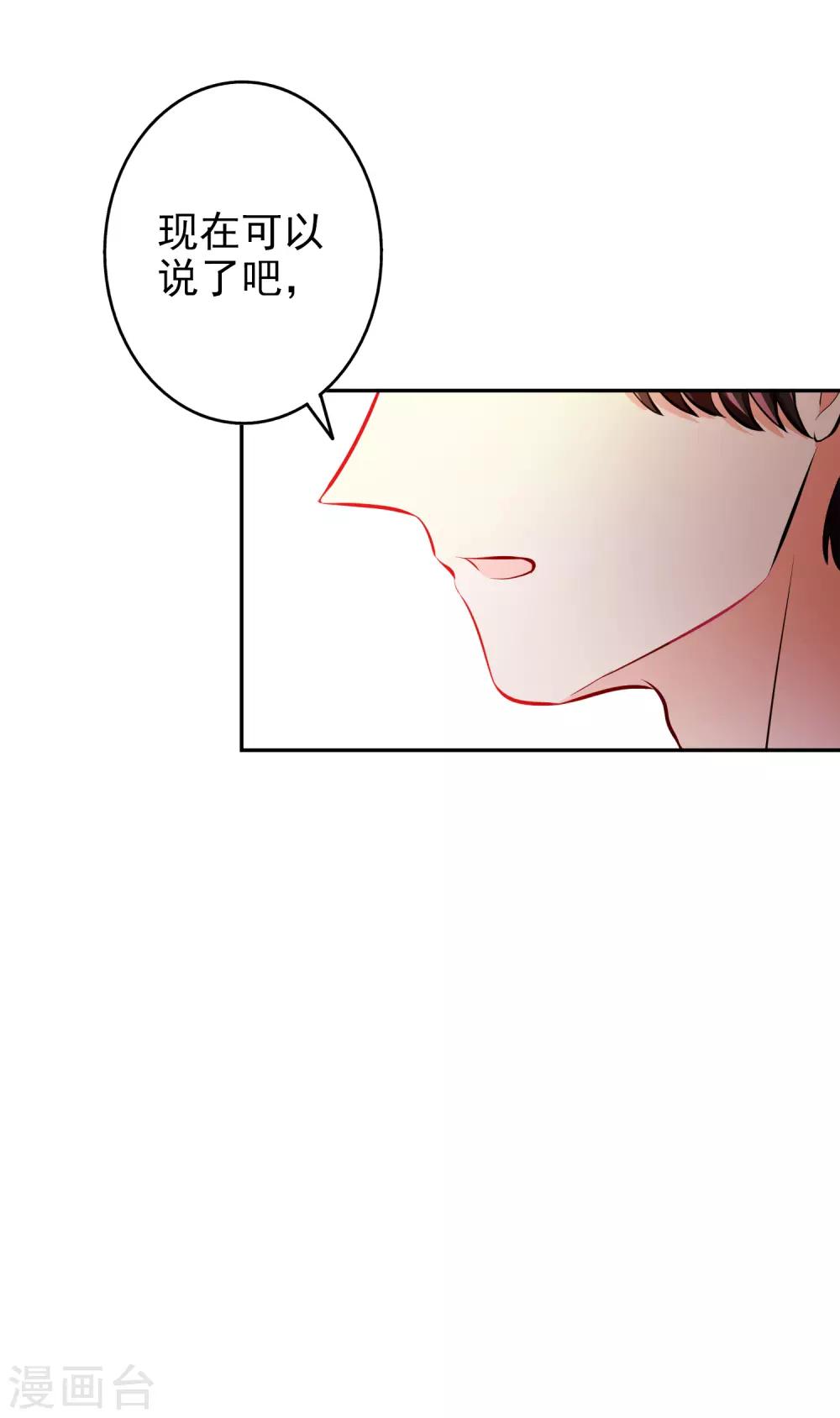 第59话 都是我做的12