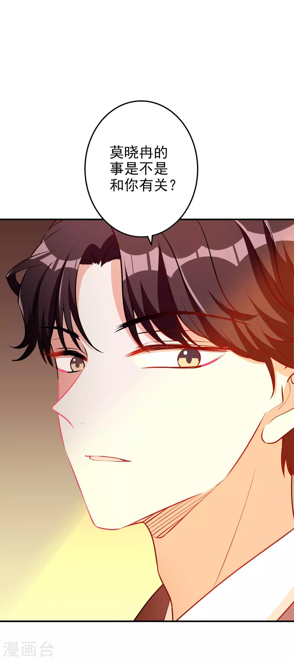 第59话 都是我做的13