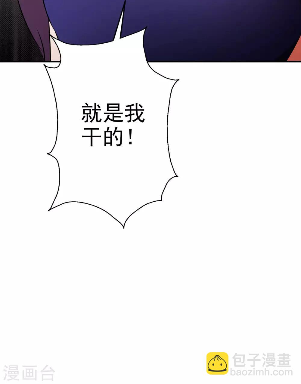 第59话 都是我做的17