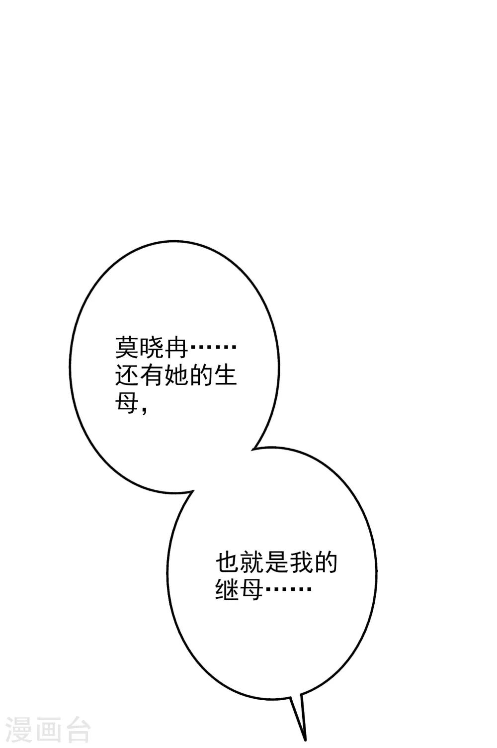 第59话 都是我做的18