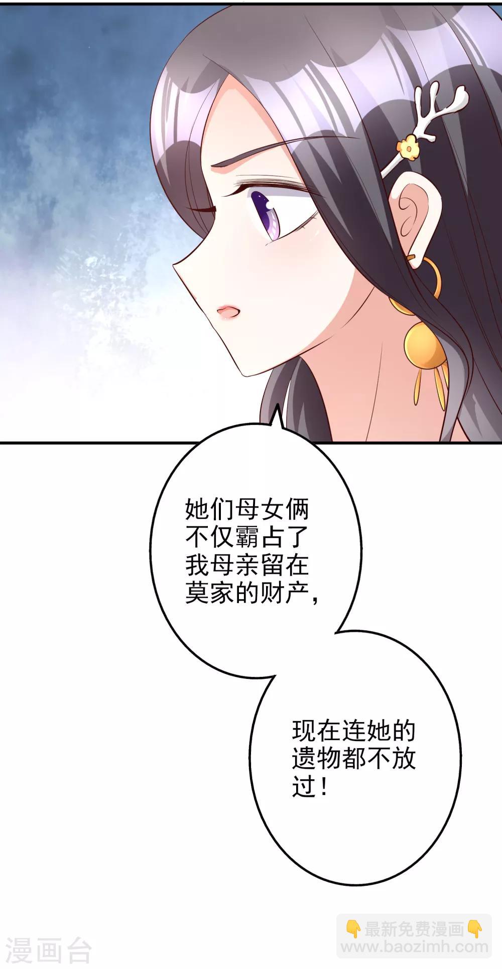 第59话 都是我做的19