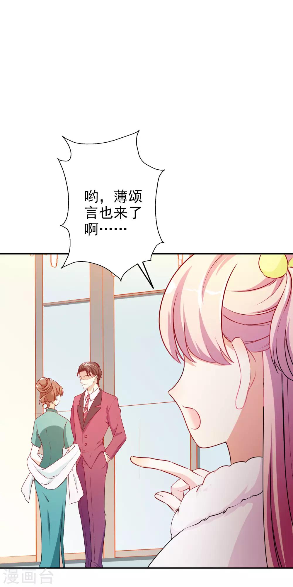 第59话 都是我做的2