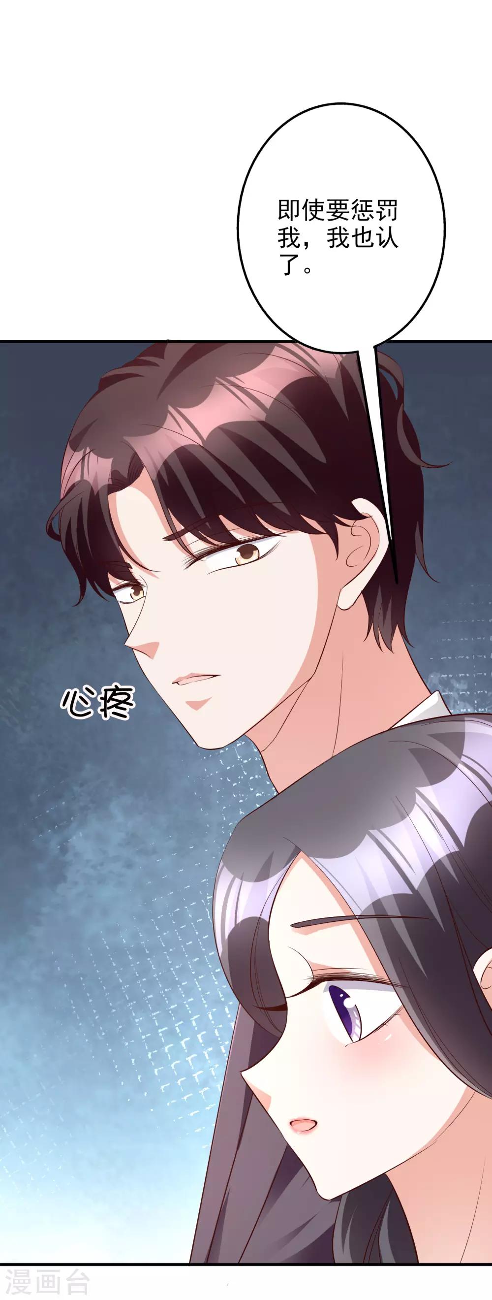 第59话 都是我做的21