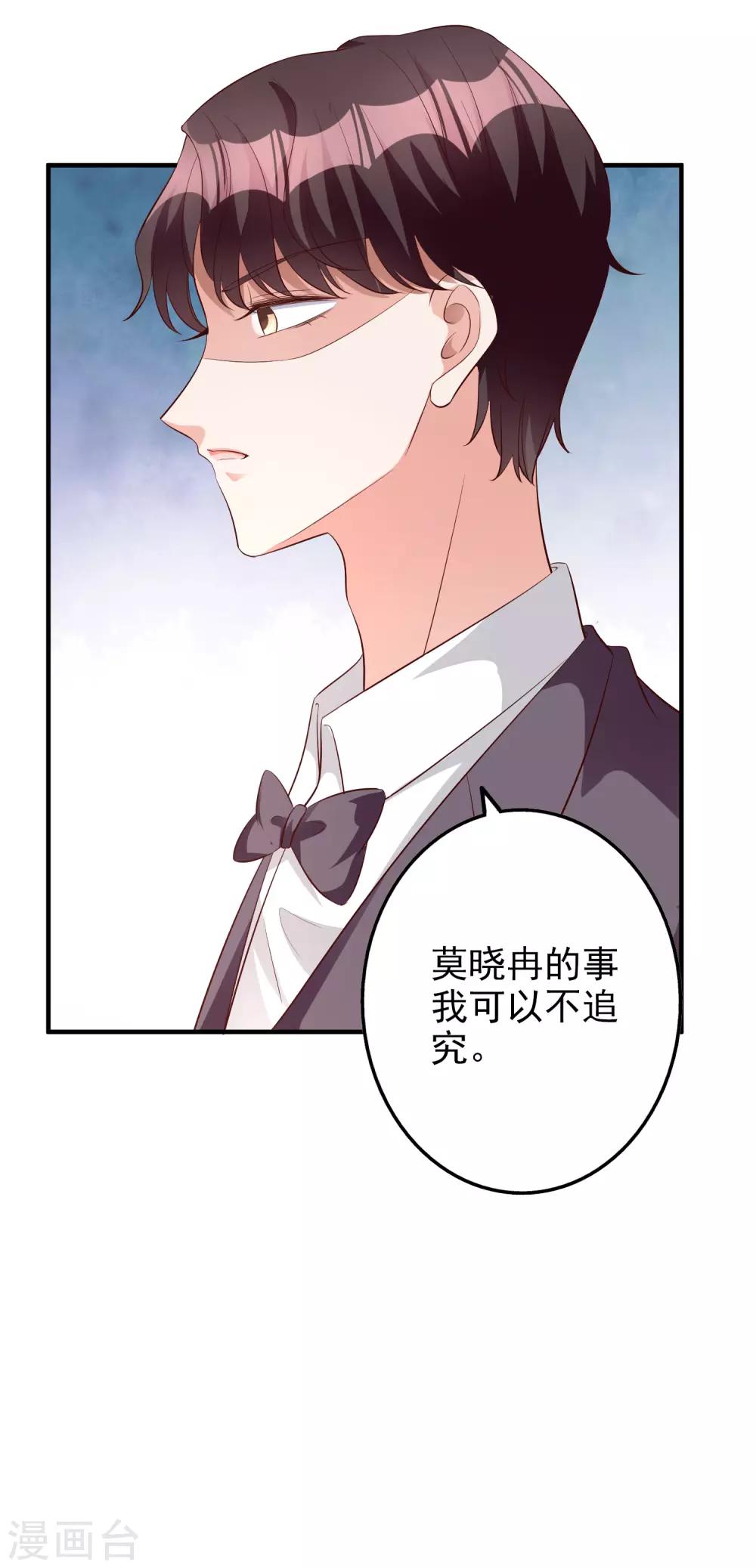 第59话 都是我做的23