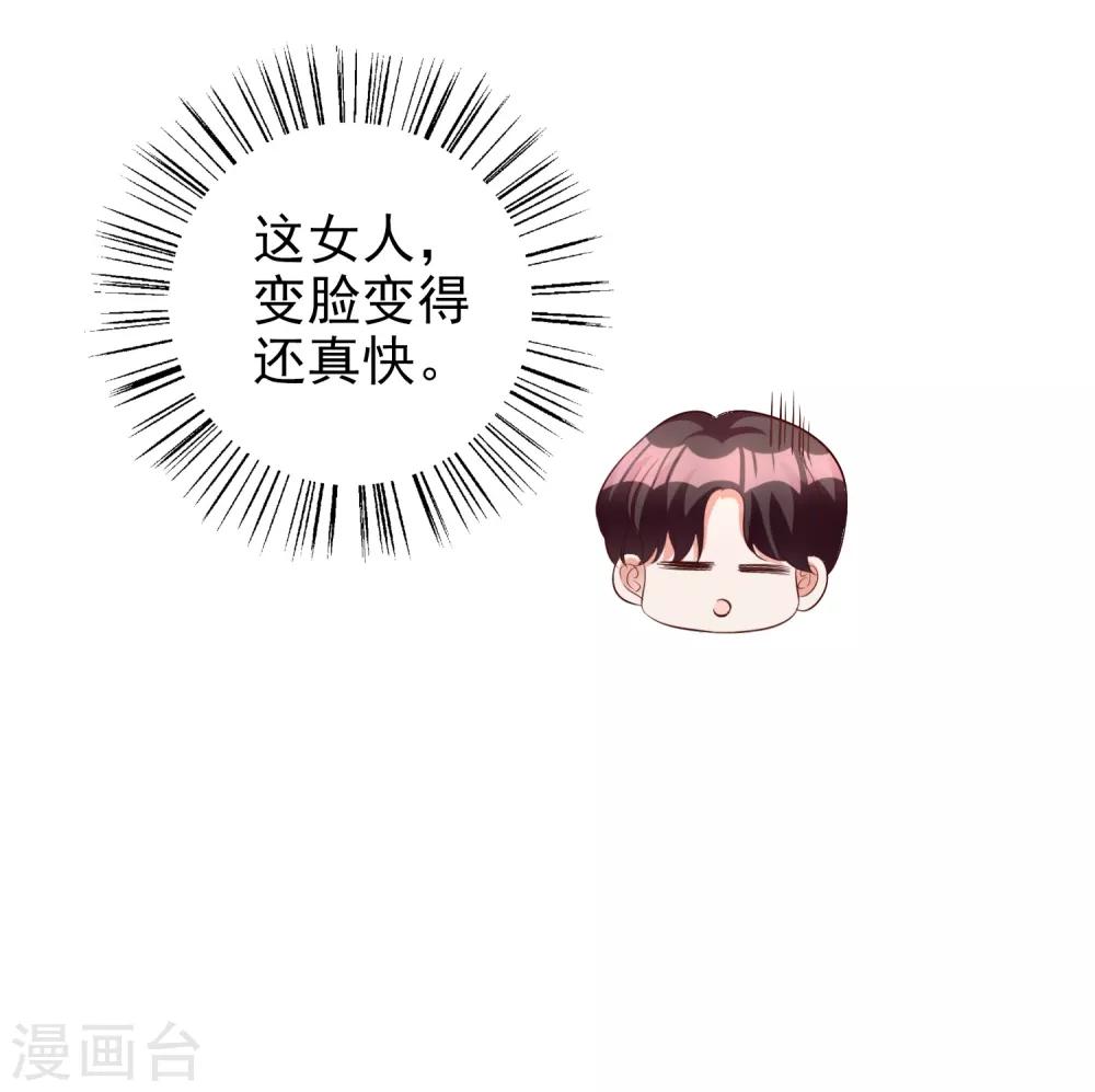 第59话 都是我做的25