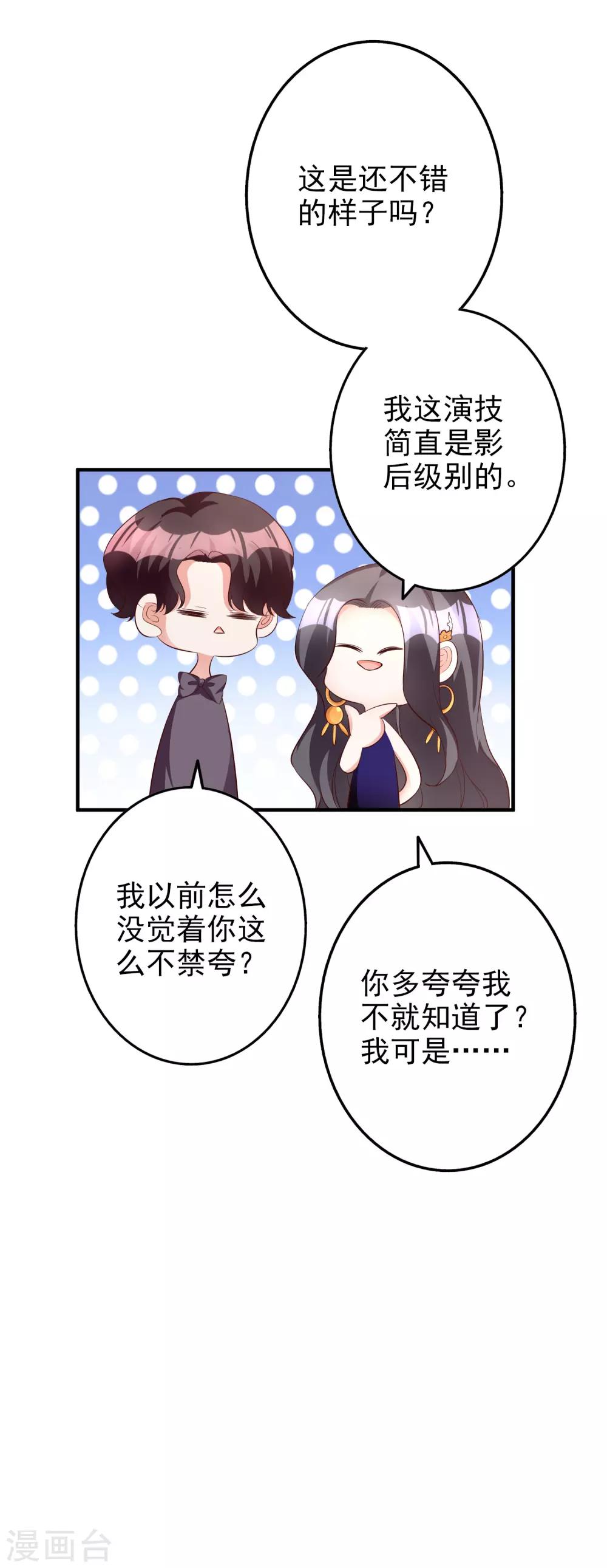 第59话 都是我做的26
