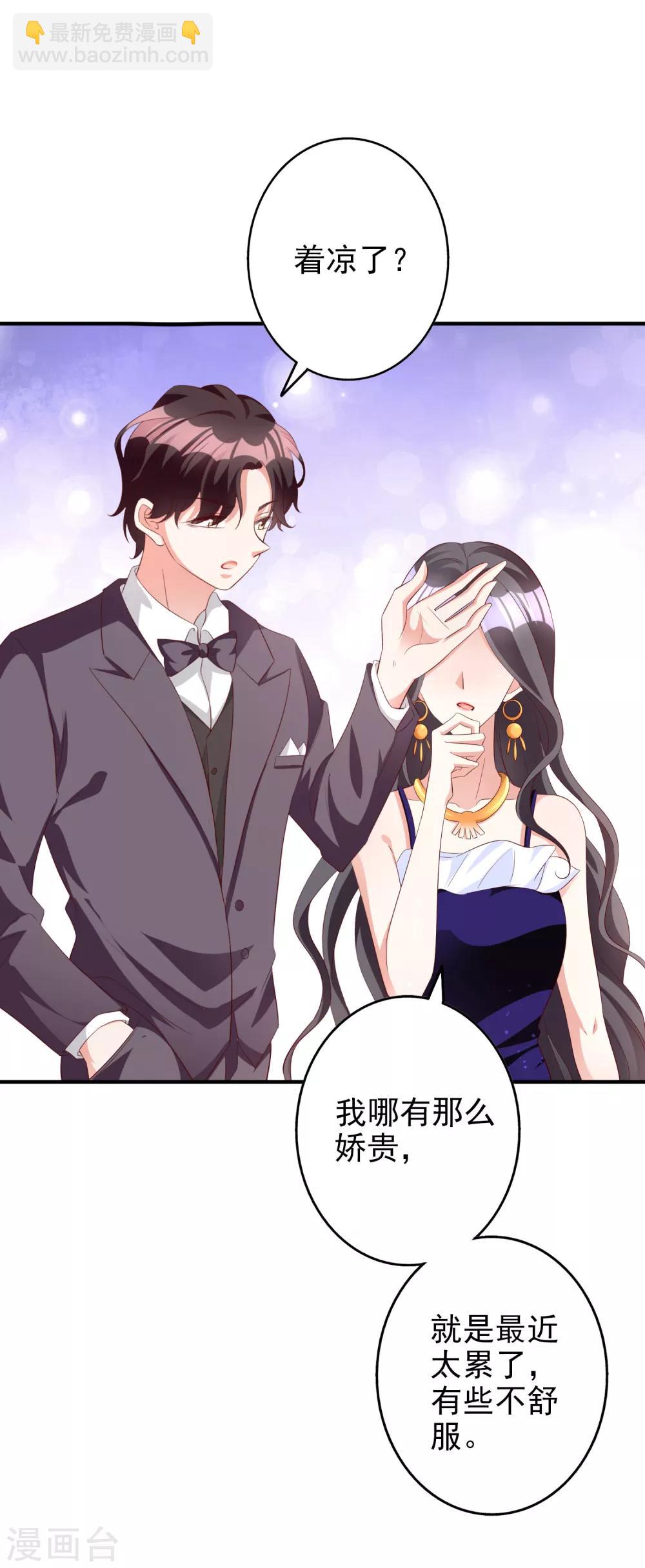 第59话 都是我做的28