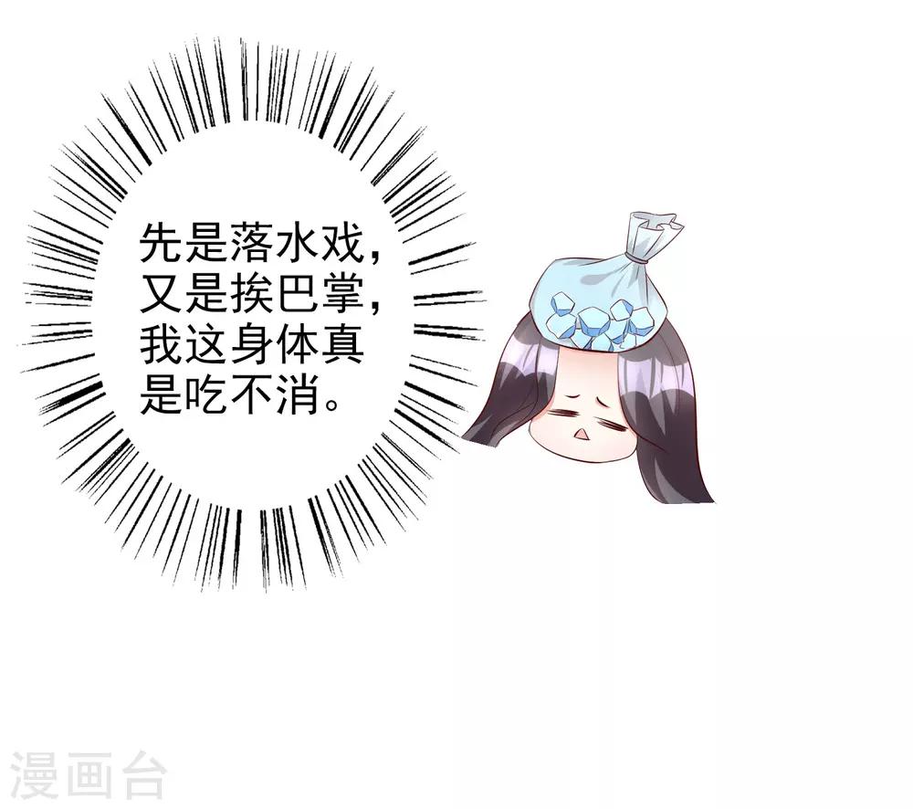 第59话 都是我做的29