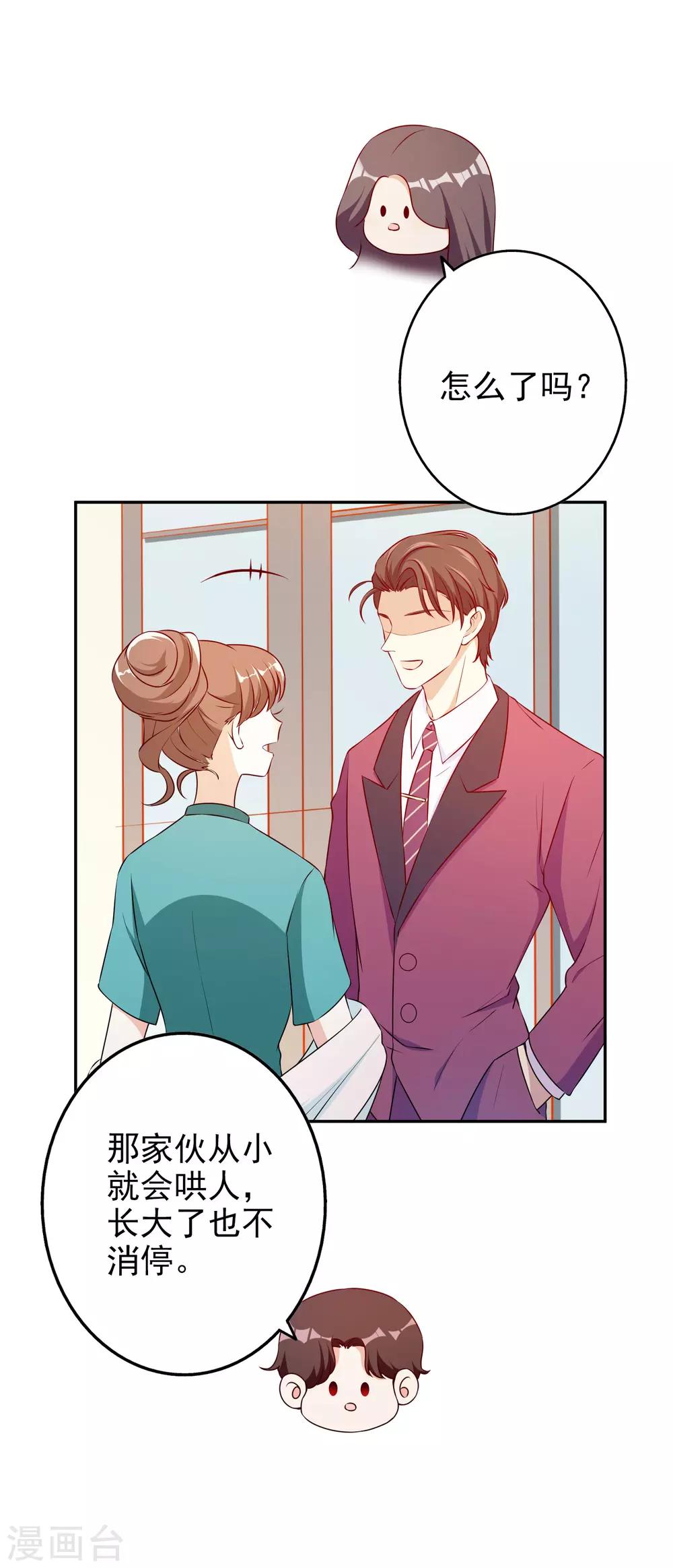 第59话 都是我做的3
