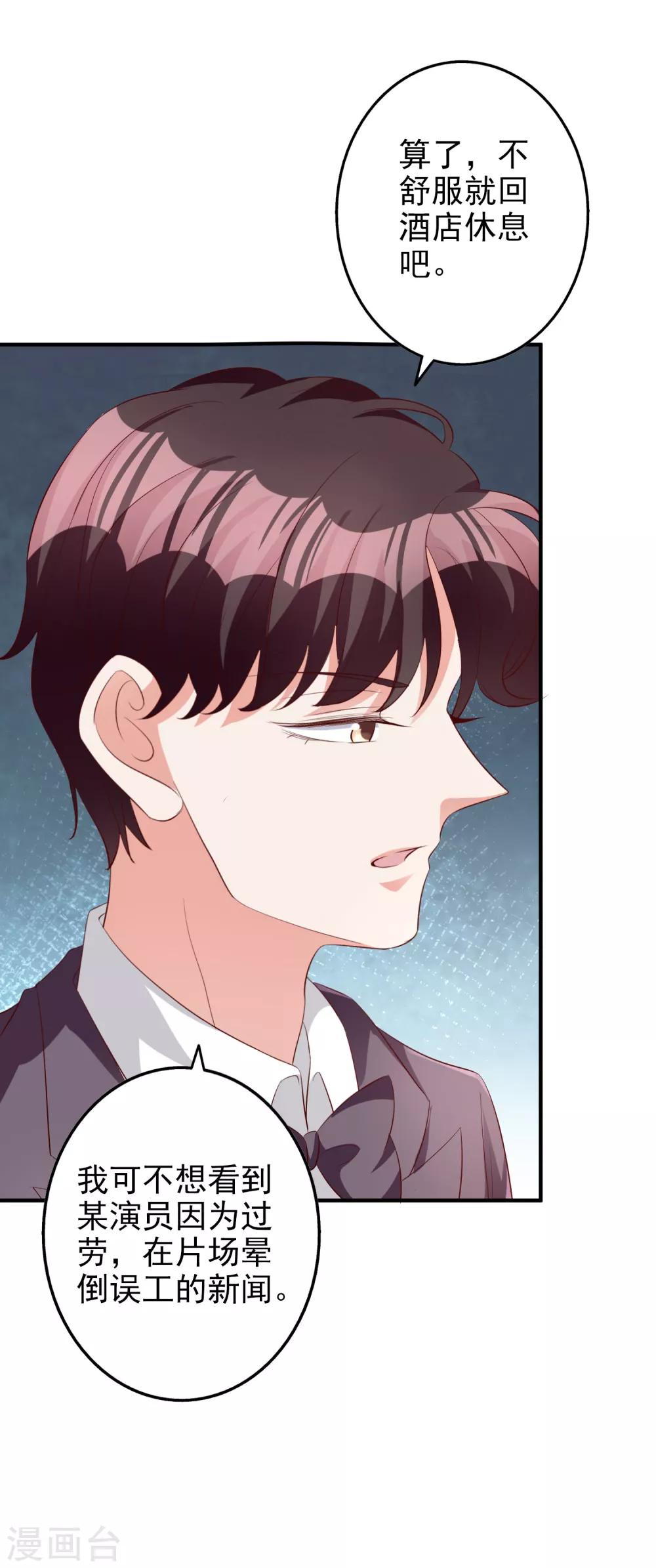 第59话 都是我做的30
