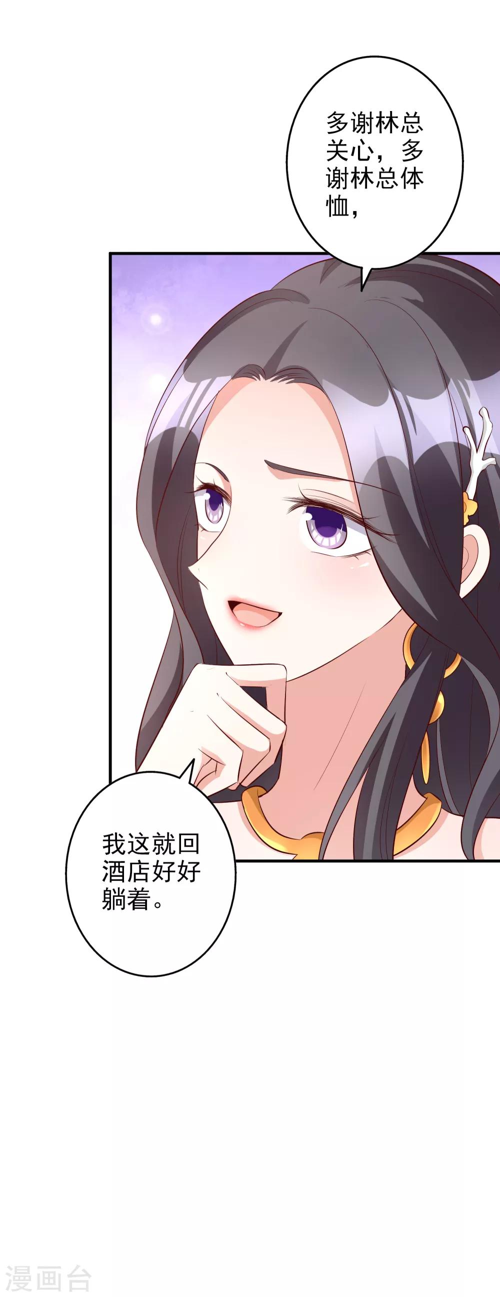 第59话 都是我做的31