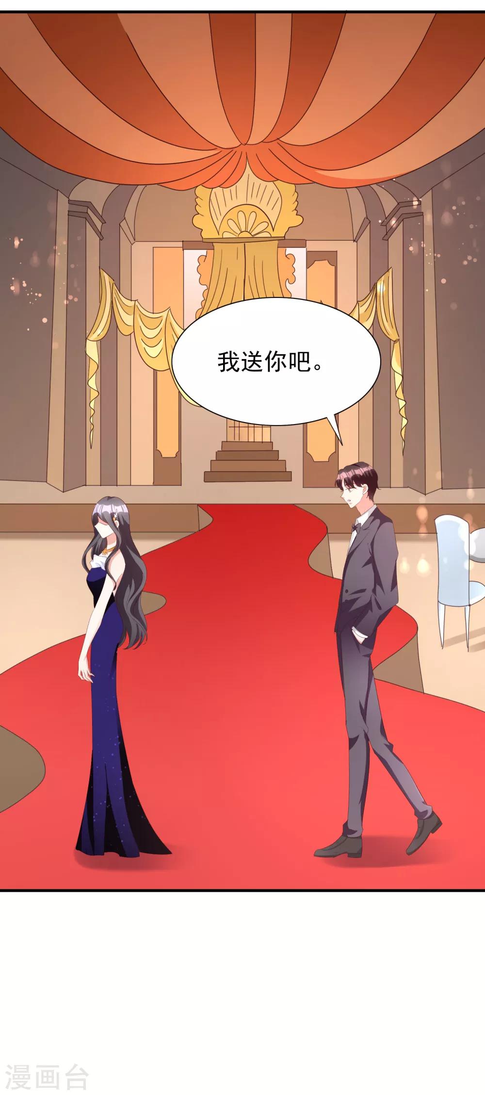 第59话 都是我做的34