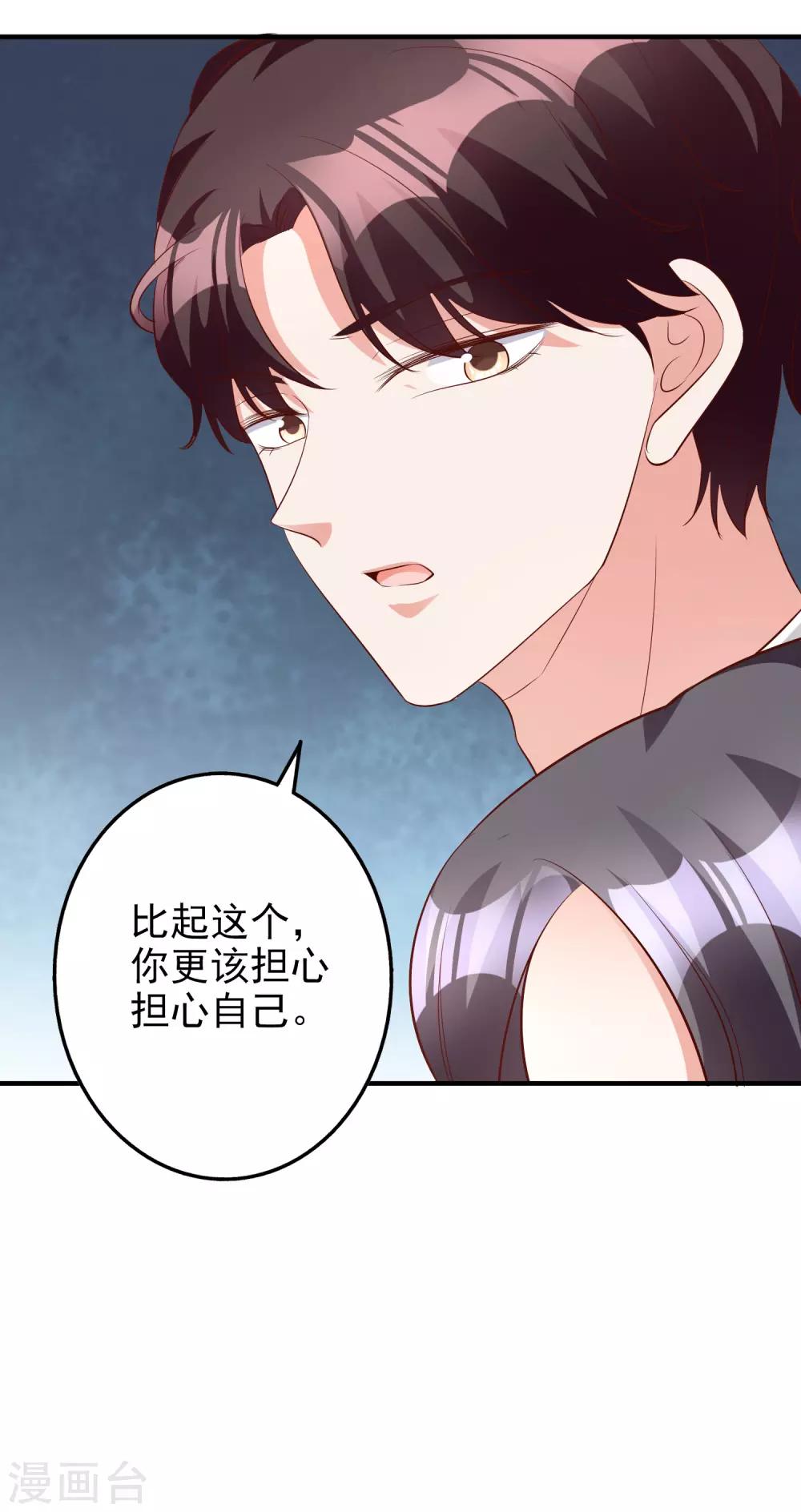 第59话 都是我做的39