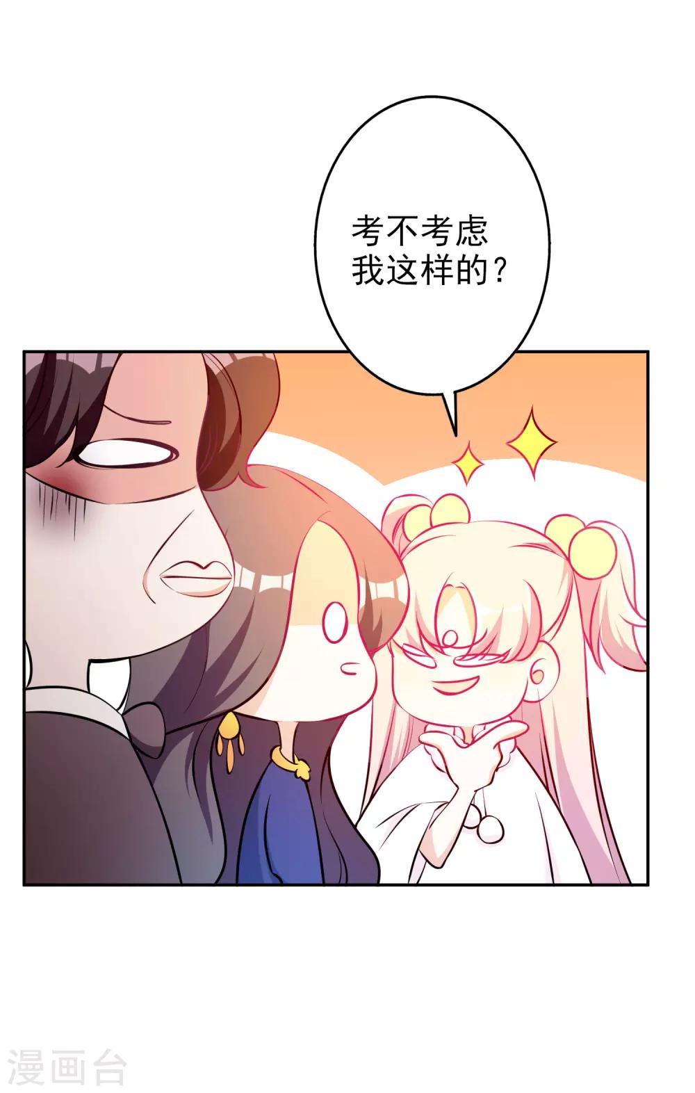 第59话 都是我做的7