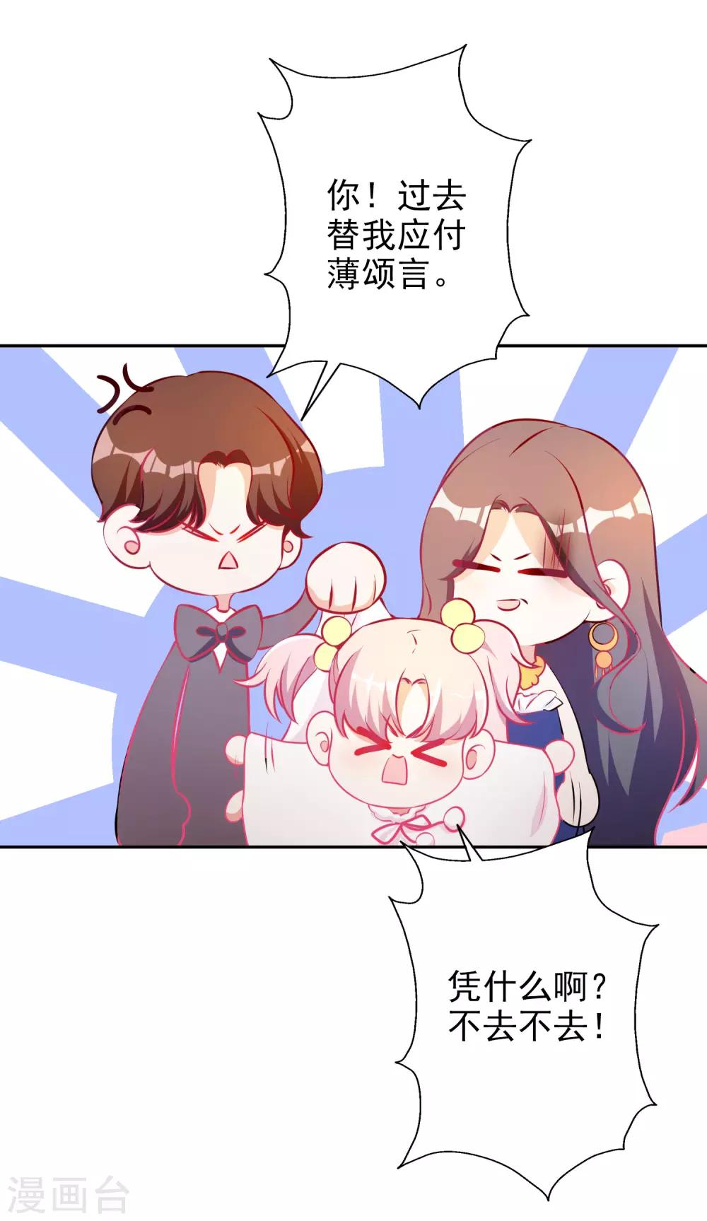第59话 都是我做的8