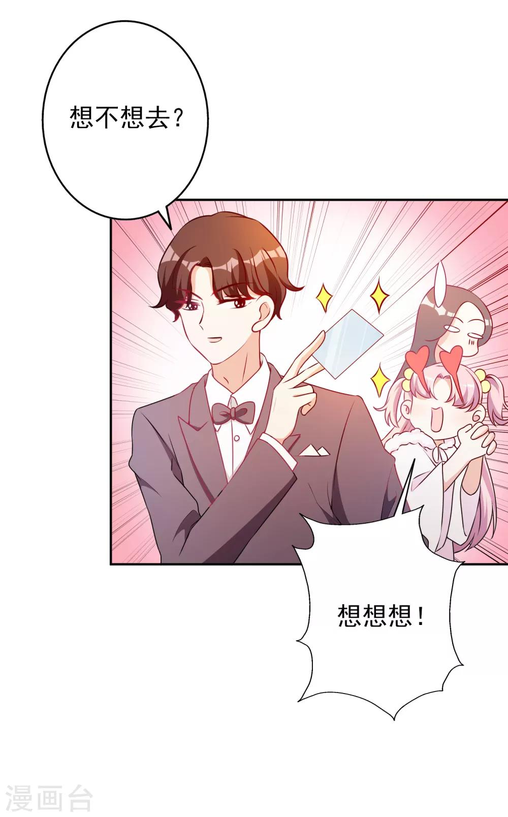 第59话 都是我做的9