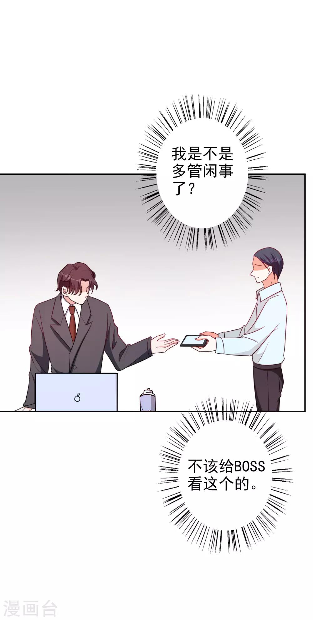 第65话 英雄救美10
