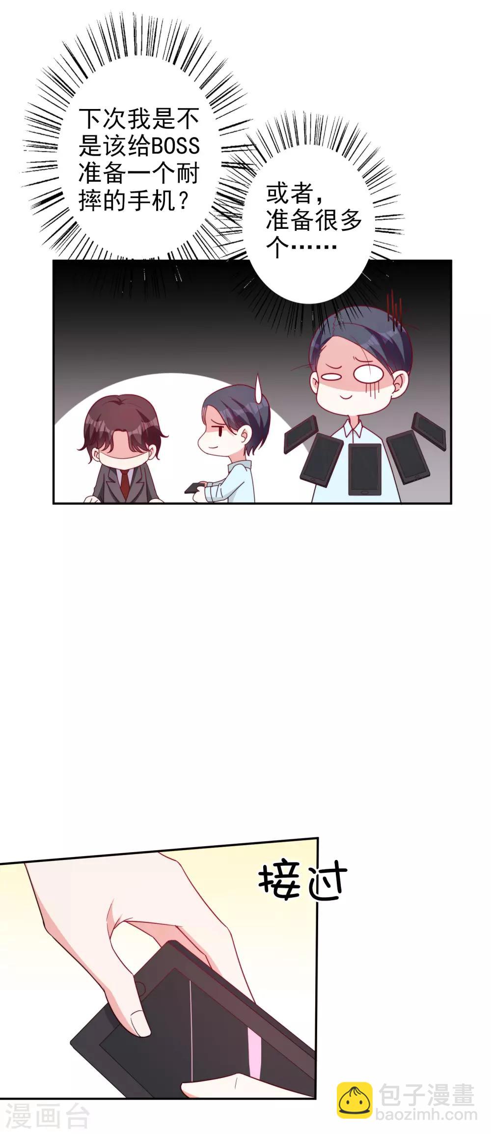 第65话 英雄救美14