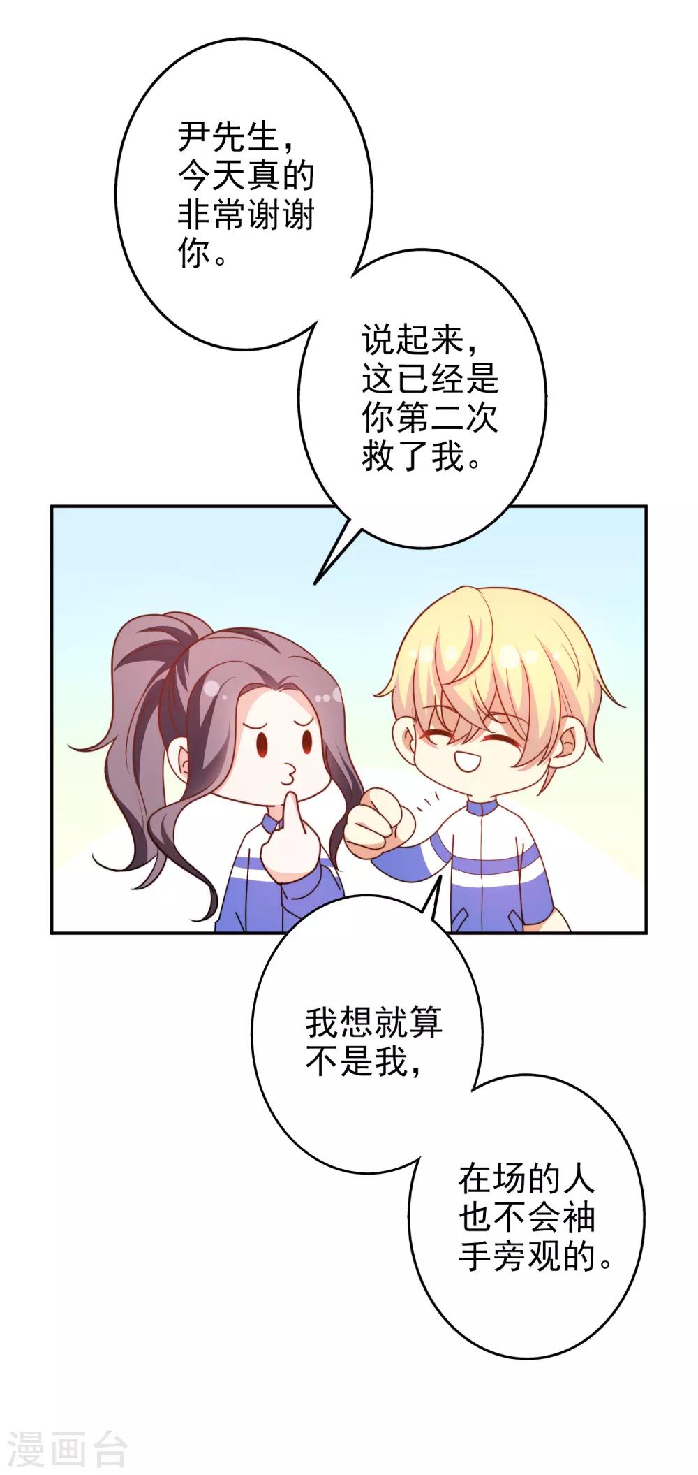 第65话 英雄救美19