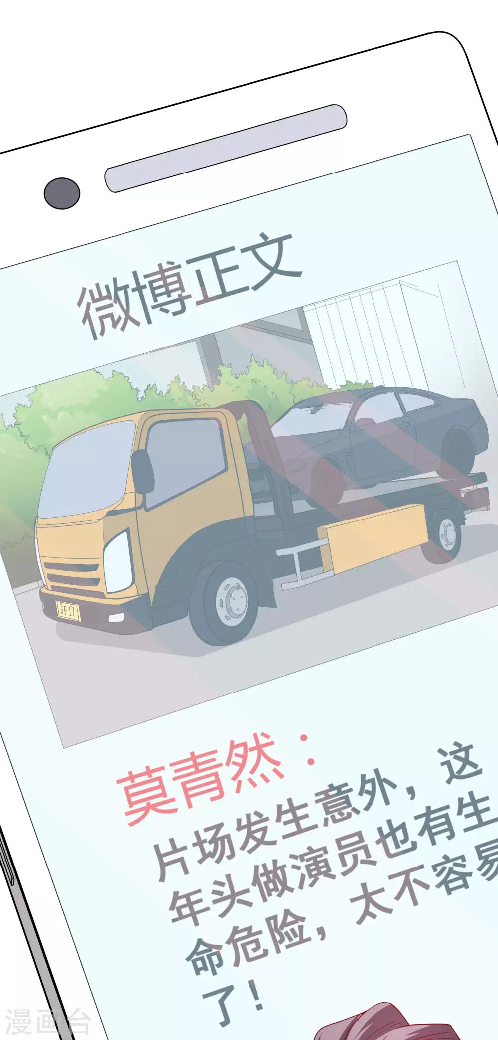 第65话 英雄救美2