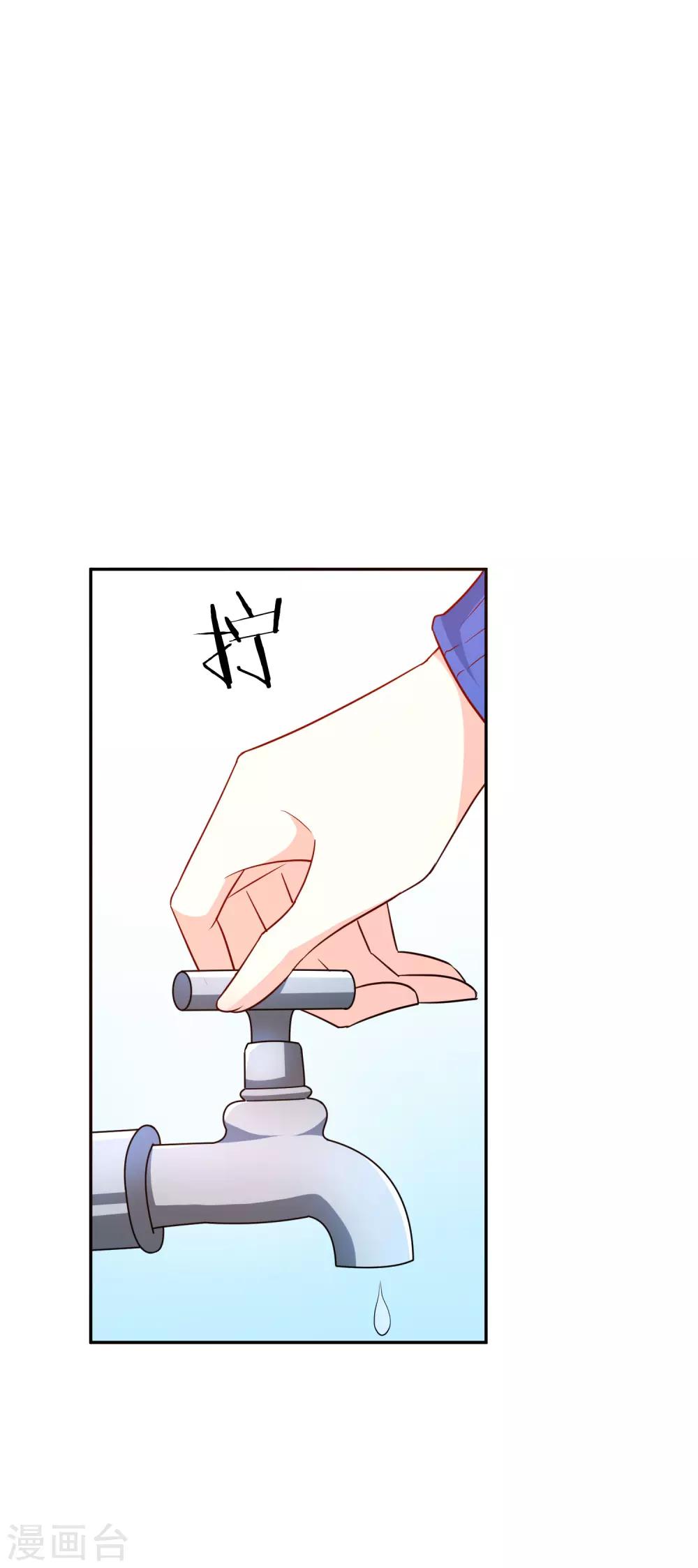第65话 英雄救美24