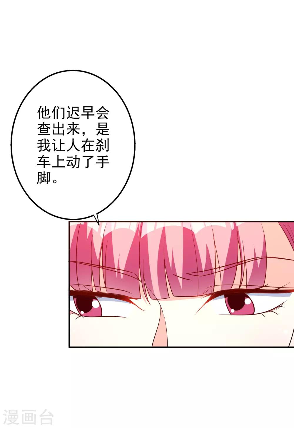 第65话 英雄救美26