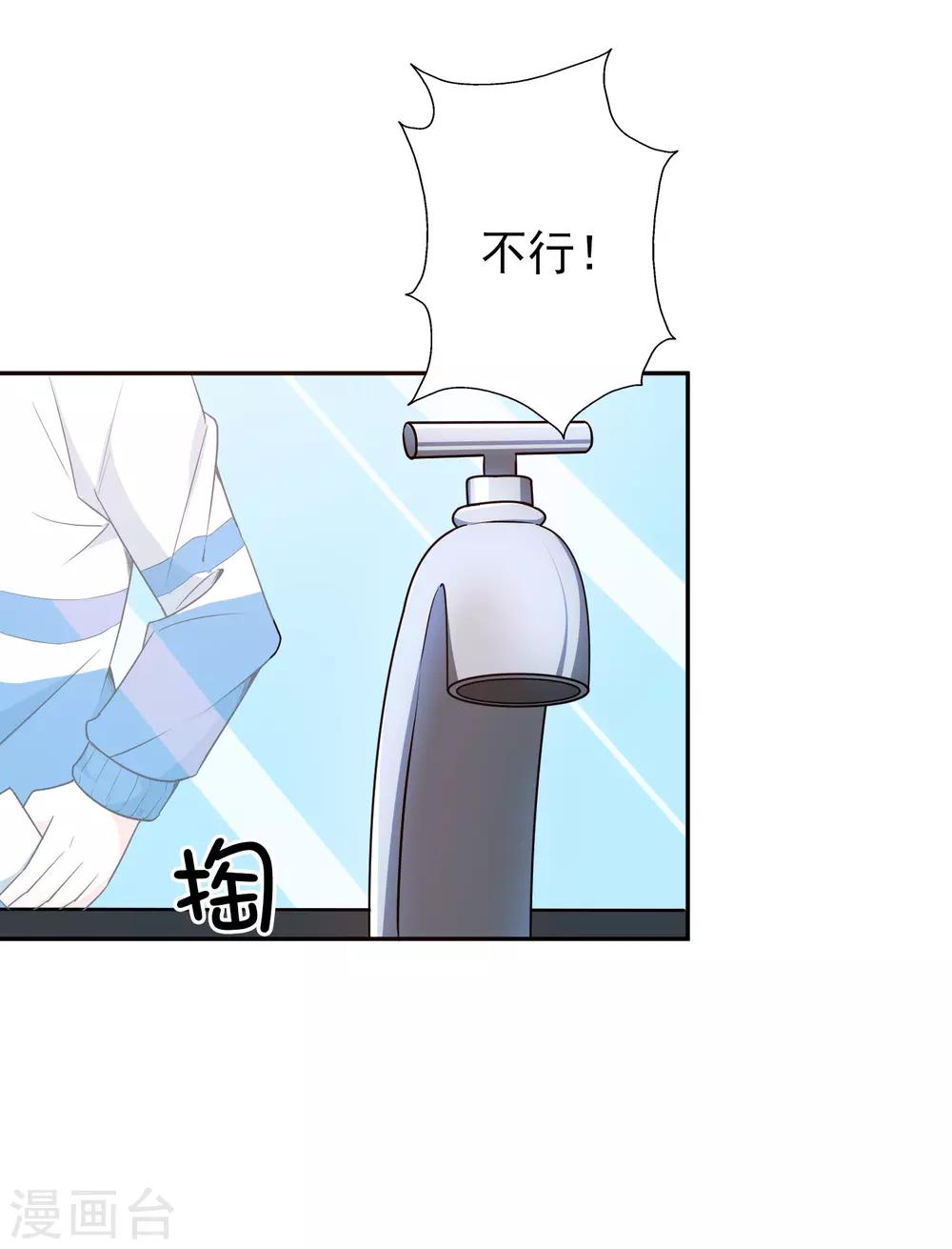 第65话 英雄救美28