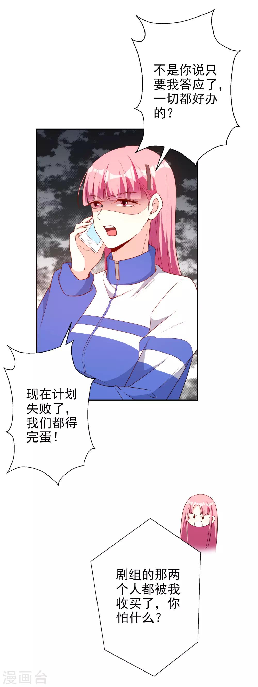 第65话 英雄救美29