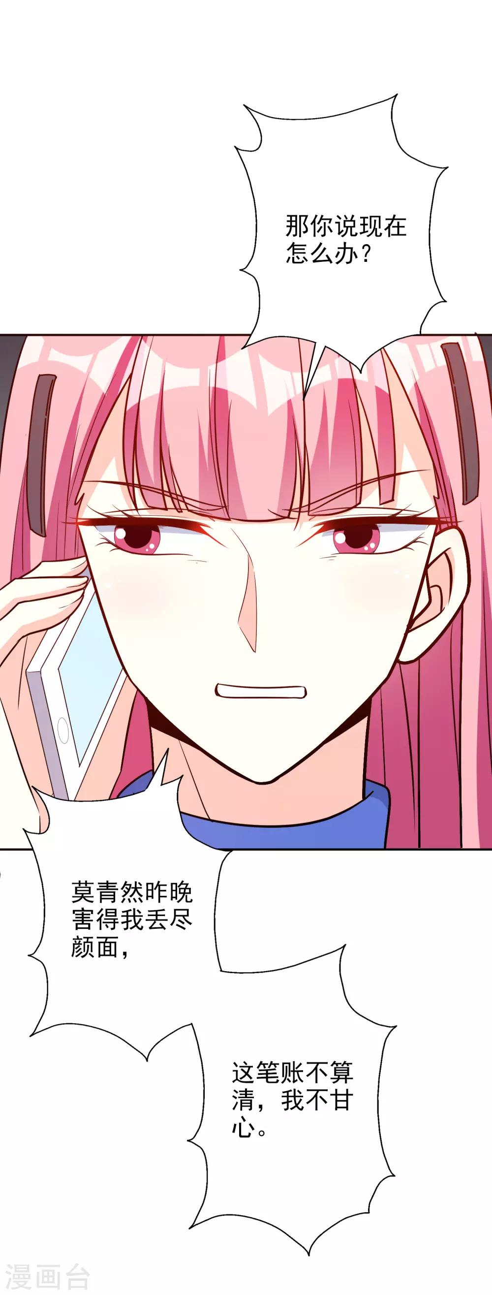 第65话 英雄救美30