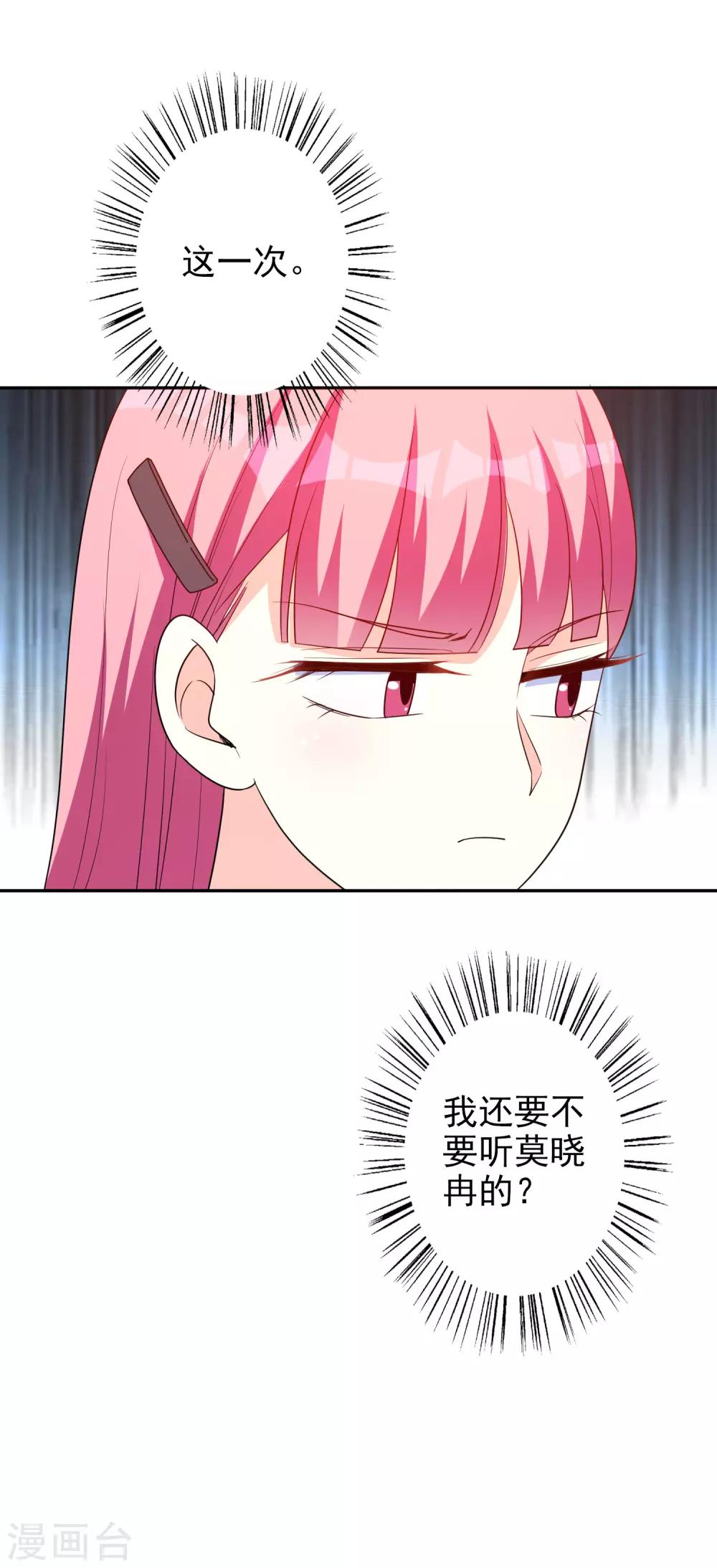 第65话 英雄救美33