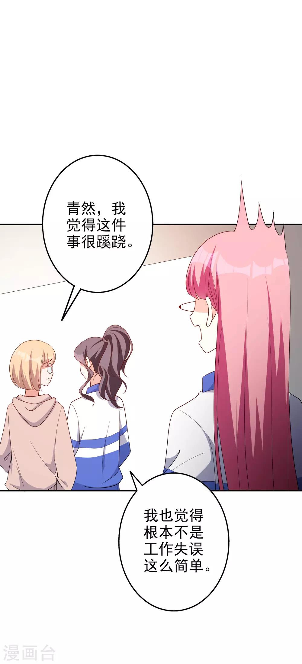 第65话 英雄救美34