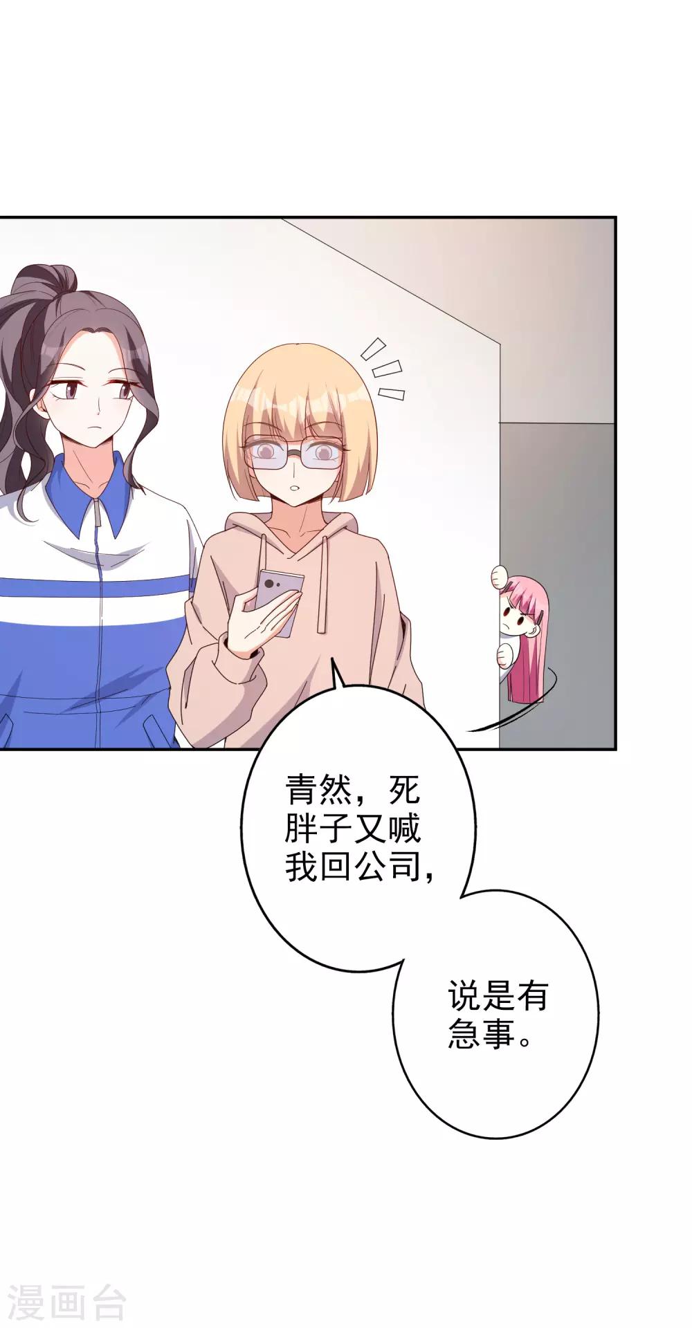 第65话 英雄救美35