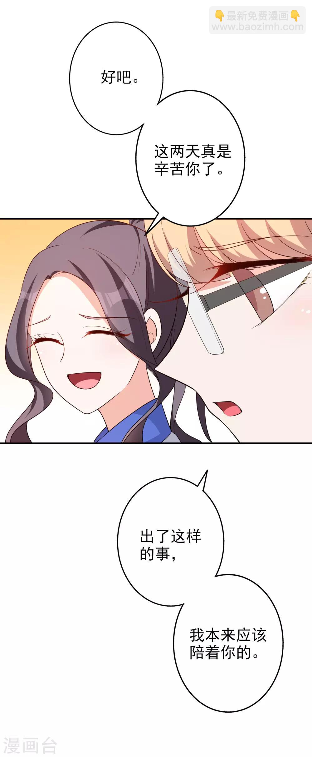 第65话 英雄救美36