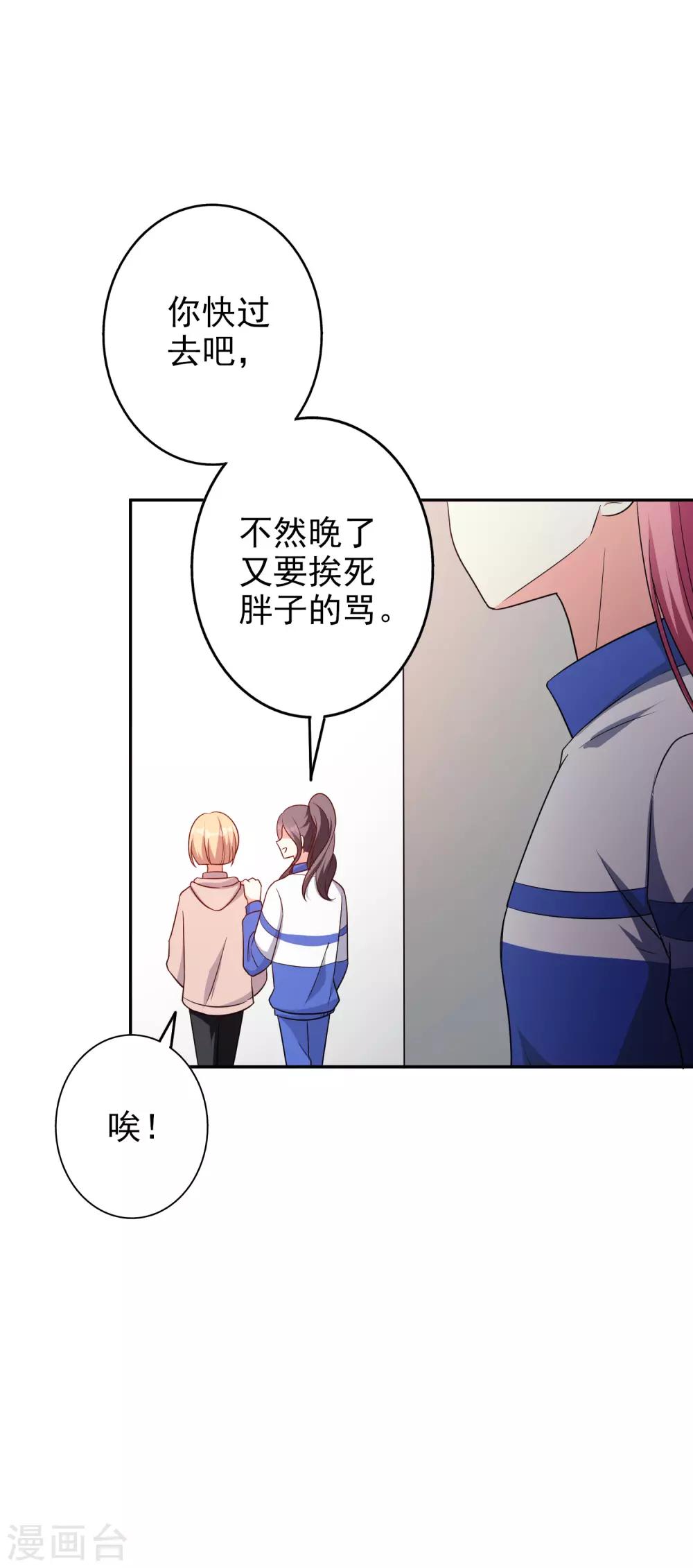 第65话 英雄救美37