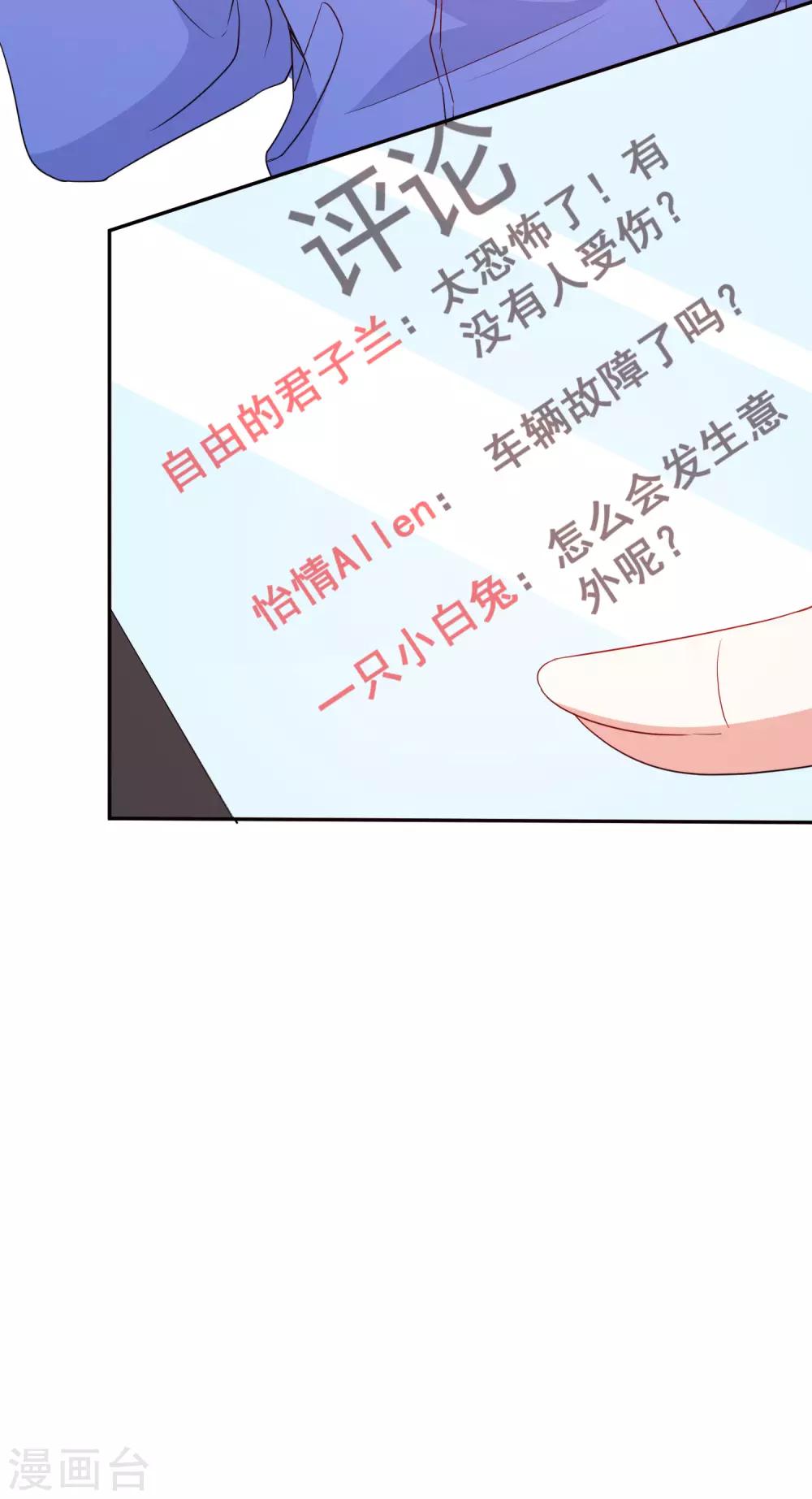 第65话 英雄救美4