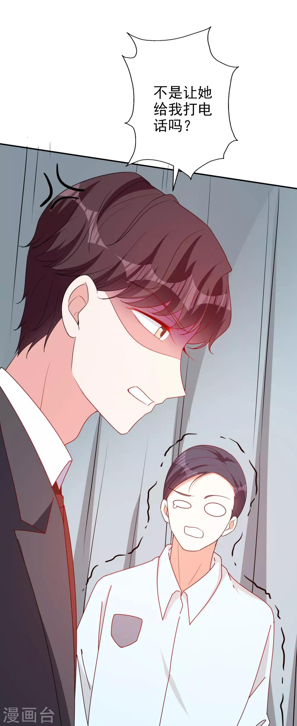 第65话 英雄救美7
