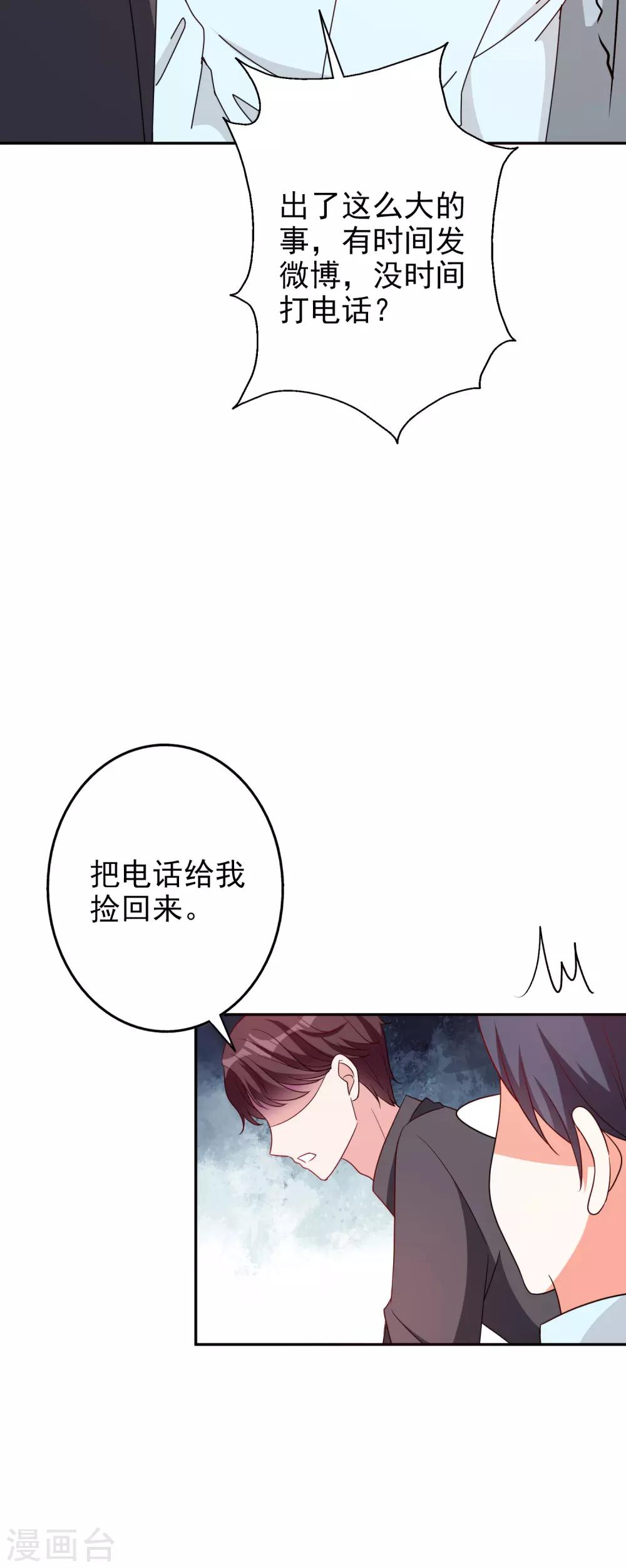 第65话 英雄救美8