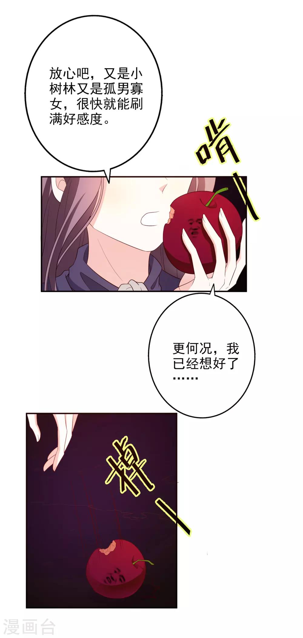 番外 愚人节特辑12