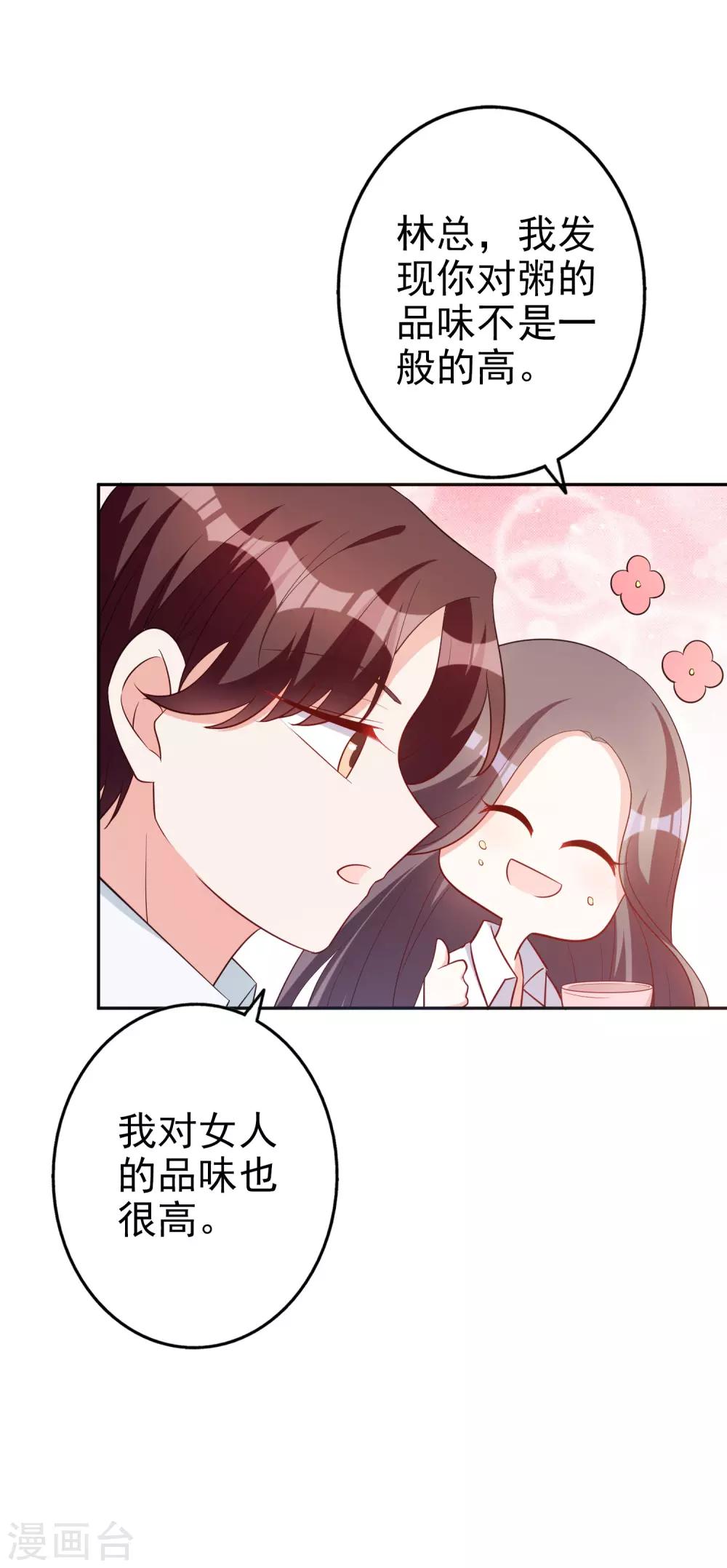 第71话 磨炼意志11