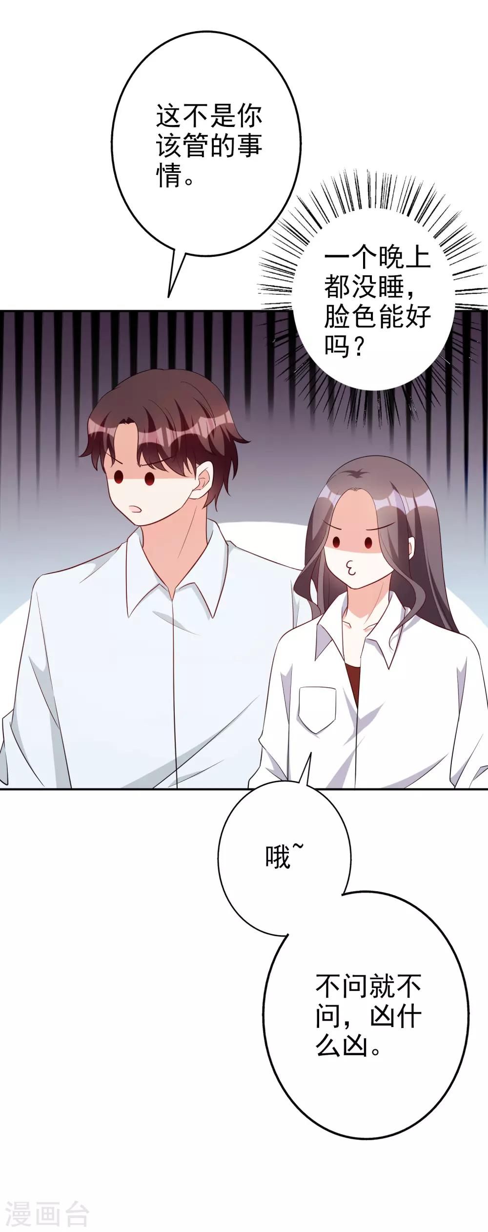 第71话 磨炼意志14