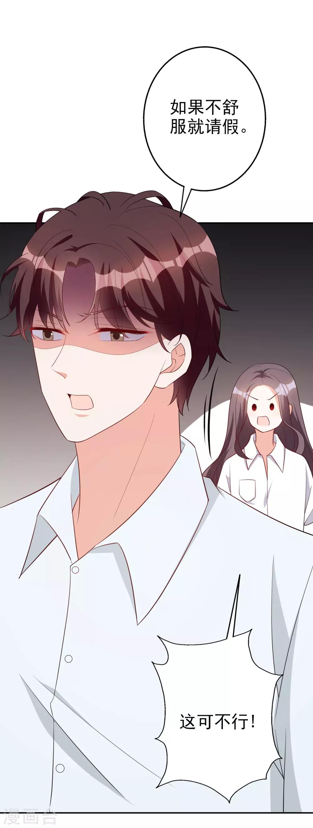 第71话 磨炼意志16