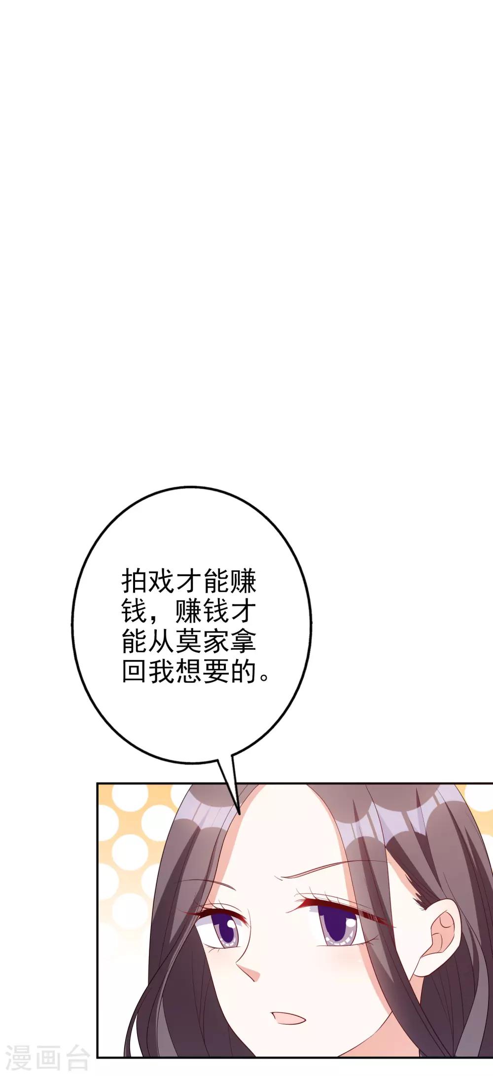 第71话 磨炼意志17